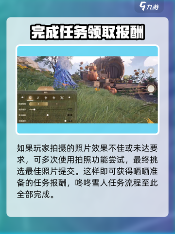 无限暖暖咚咚雪人任务完成方法介绍截图4
