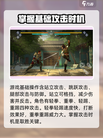 暗影格斗3招式大全介绍截图2