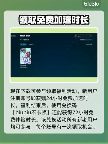 APEX英雄掉帧？用这款加速器🔥稳如泰山！🎮截图4