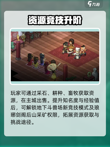 大侠立志传🔥地域设施全揭秘！⚔截图3