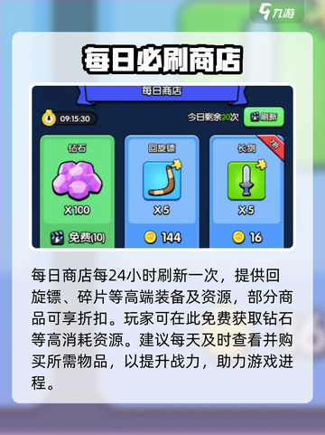 🔥花园特工队新手速成秘籍💥截图3