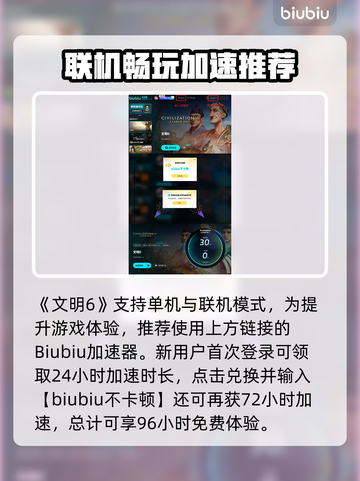 《文明6白金版VS典藏版！差别竟然这么大？🎮》截图7