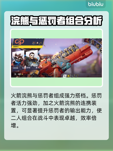 漫威争锋:联携技能大曝光💥🔥截图4