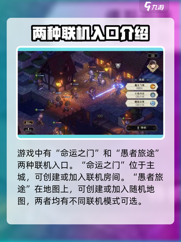铃兰之剑可以联机吗介绍截图3