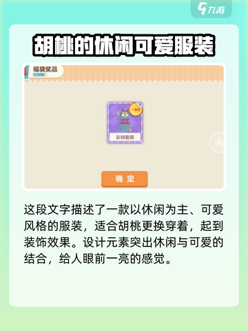 胡桃日记猫咪下午茶如何获取介绍截图2