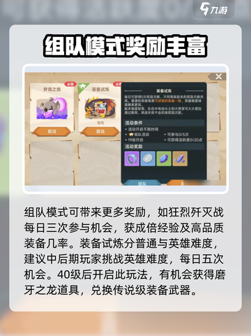 猎龙者之歌攻略分享介绍截图5