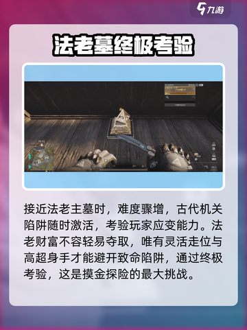 萤火突击🔥金字塔地图全面解析！玩家必看👇截图4