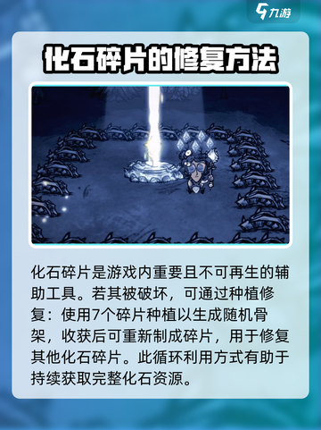 饥荒新家园怎么获得280个碎片介绍截图5