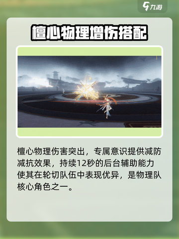 战双帕弥什含英檀心玩法曝光💥强度逆天！🔥截图5
