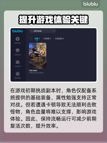 王权与自由🔥卡顿？用这款加速器秒解决！截图2