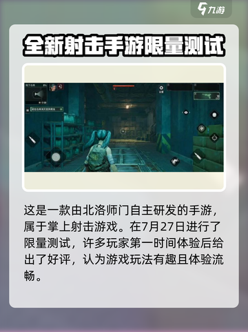 代号56是手游吗介绍截图2