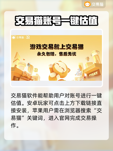 游戏账号一键估值平台🔥 SPELL截图2