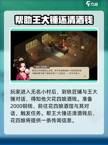 《大侠立志传》磨刀石获取攻略💎轻松提升战力！截图2