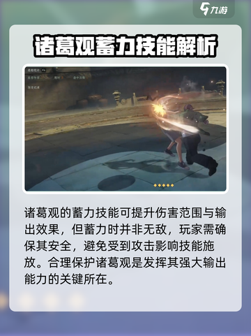 异人之下手游🔥诸葛观超强玩法揭秘！💡截图3