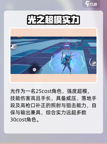 《星之翼》战力爆表角色TOP榜单🔥截图6