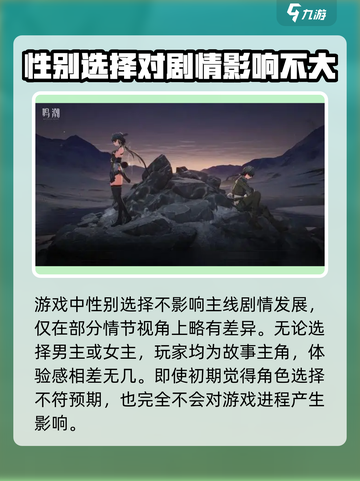 鸣潮🔥选错主角毁所有？男主女主你来定！截图4