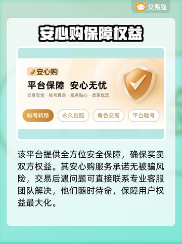 明日之后😎号哪里买？专业平台分享🎉截图3