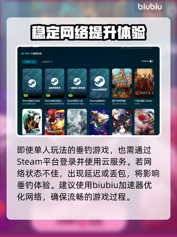 悠哉钓鱼延迟丢包？❌这几招教你轻松解决！🎮截图2