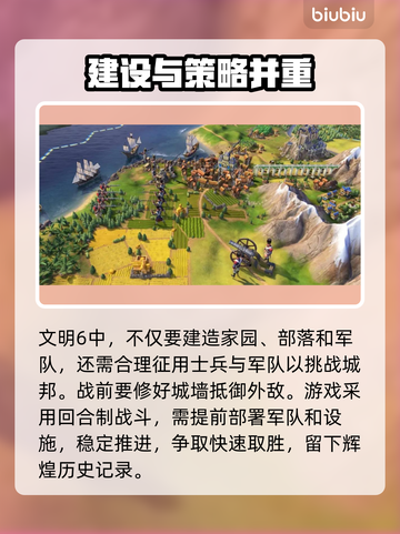 文明6🔥加速器推荐，玩家必备神器！🚀截图2
