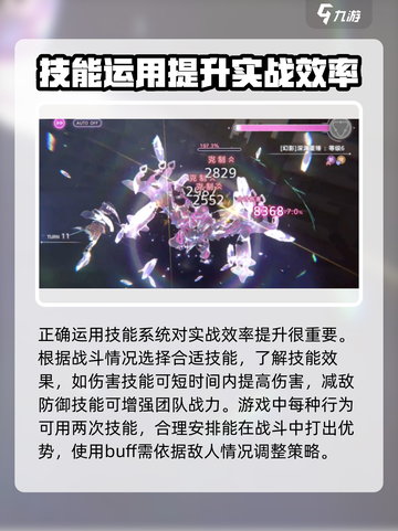 🔥《炽焰天穹》新手必看！快速养成超强角色💡截图4