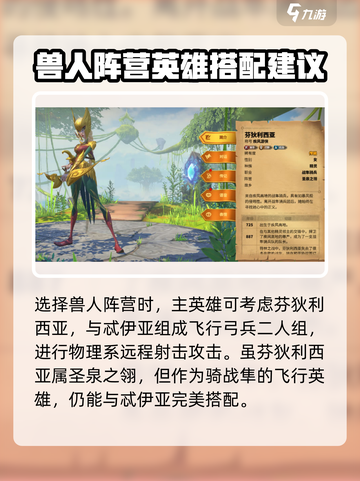 万龙觉醒忒伊亚英雄怎么样介绍截图3