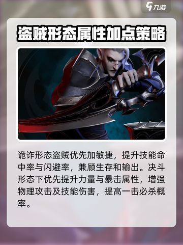 塔瑞斯世界盗贼PK玩法🔥超强加点分享！游戏技巧大公开🎉截图2