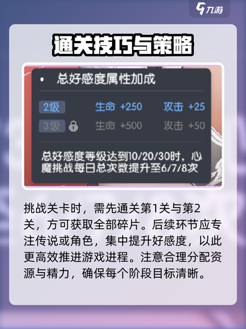 龙魂旅人🔥好感度道具获取全攻略✨截图4