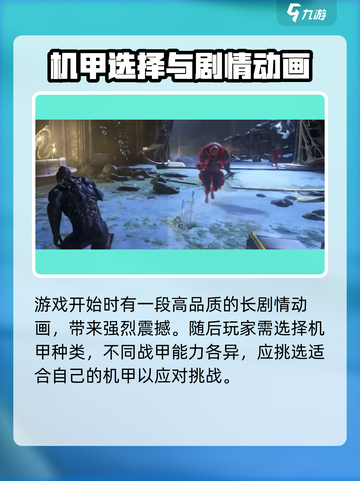 星际战甲手游🔥安卓版上线时间曝光！⚡截图4