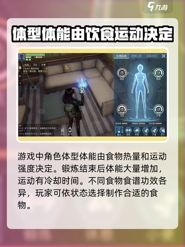 黎明觉醒新手必看！生存指标全解析💥🔥截图4