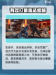 暗影格斗3蚊叮招式怎么样介绍截图4