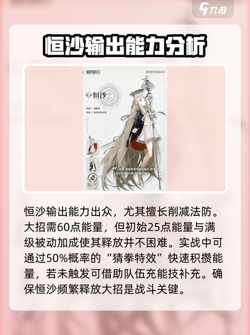 原神✨：新月同行恒沙强度解析，练了绝对不亏！🔥截图3