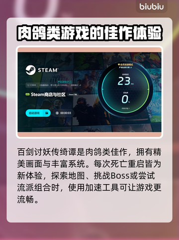 百剑讨妖传绮谭下载慢？用这神器⚡提速8倍！截图6