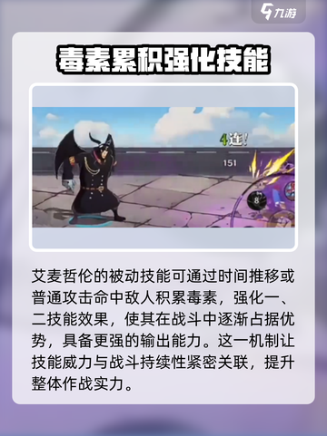 航海王壮志雄心🔥艾麦哲伦技能全解析🎉截图2