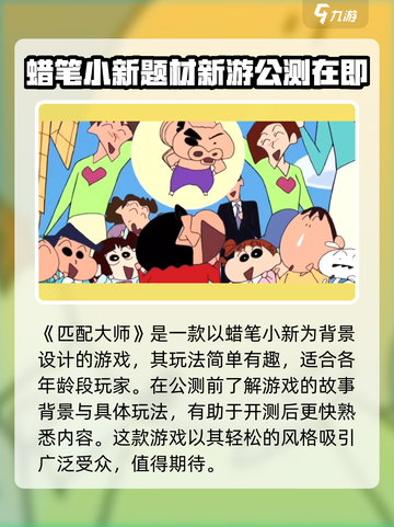 匹配大师什么时候上线介绍截图2