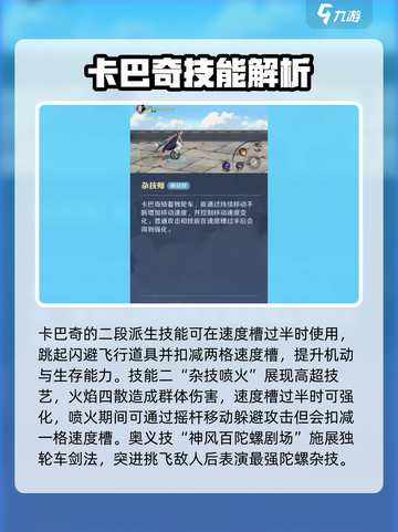 航海王壮志雄心卡巴奇怎么样介绍截图3