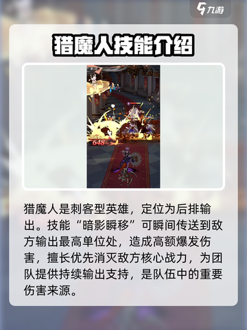 命运圣契猎魔人怎么样介绍截图3