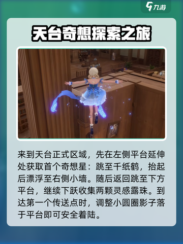 无限暖暖梦境仓库通关攻略介绍截图3