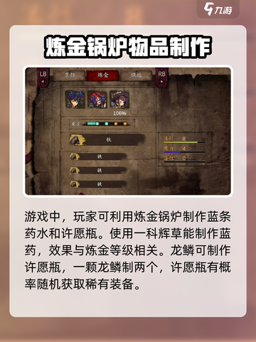 无名者屠龙🔥合成表全解析，游戏党必看！截图3