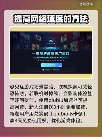 《恐鬼症》加速器推荐🎉游戏流畅不卡顿！截图2