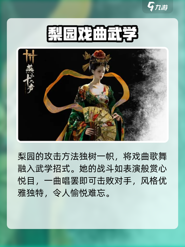 燕云十六声梨园🔥上线，古风音韵沉浸体验🎉截图4