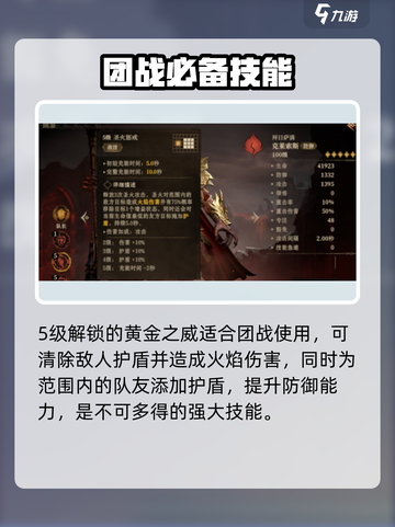 龙息神寂🔥英雄祝福选择全攻略🎮截图4