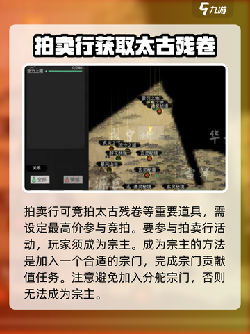 鬼谷八荒🔥太古残卷快速刷取攻略✨截图2