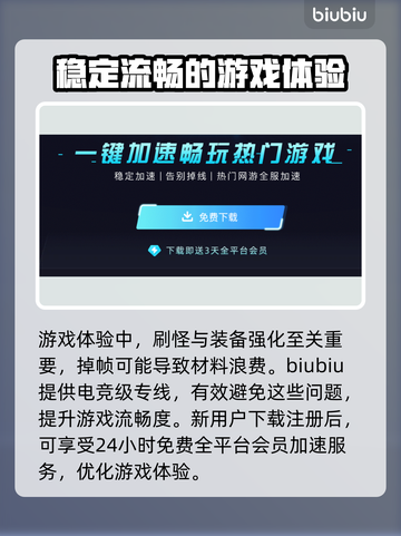 博德之门3下载提速秘籍⚡加速器推荐🔥截图4