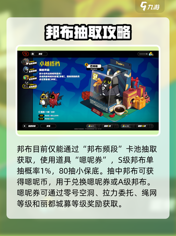 绝区零🔥邦布养成秘籍，快速上手制胜关键！截图3