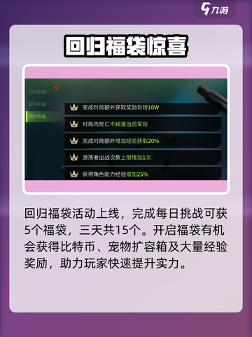 萤火突击回归福袋🔥免费领！截图5