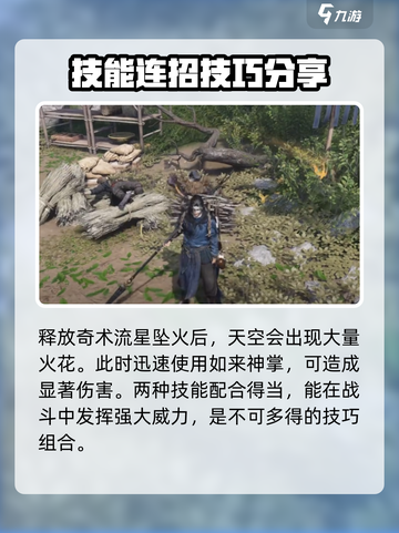燕云十六声🔥如来神掌使用攻略来了！玩游戏秒杀对手✨截图4