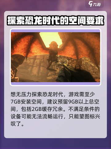 方舟终极移动版多少g介绍截图5