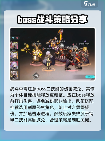 吟游战记钢甲怎么打介绍截图4