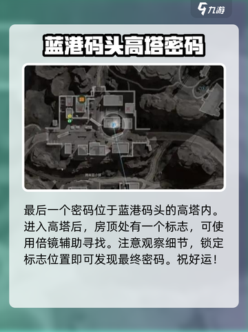 三角洲行动💎长弓溪谷彩蛋位置大曝光！快来找👇截图4