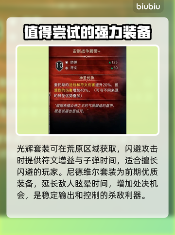 战神5🔥PC最强套装推荐🎉截图3